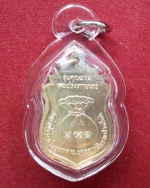 เหรียญเสมารุ่นเทพประทานพร หลวงพ่อคูณ ปริสุทโธ ปี36 เนื้อกะไหล่ทอง ตอกโค๊ตด้านหน้า...เคาะเดียวแดง...