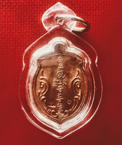 เหรียญเจ้าแม่กวนอิม หลวงพ่อคูณ ปี39 พร้อม จาร หน้า-หลัง ตอก 2โค๊ตด้านหลัง...เคาะเดียวแดง...