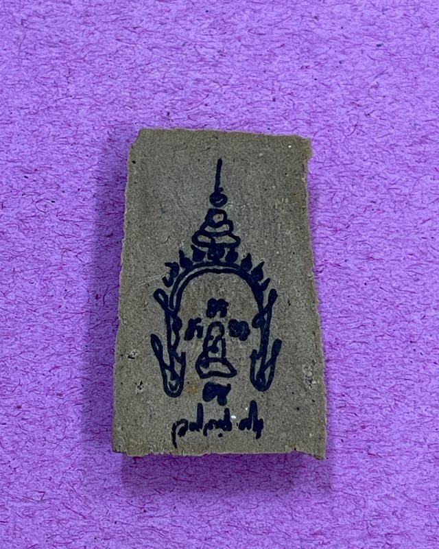 สมเด็จเศรษฐีอัมพวา หลังจารยันต์มงกุฎพระพุทธเจ้า พระมหาสุรศักดิ์ วัดประดู่พระอารามหลวง ที่ระลึกกฐินปี