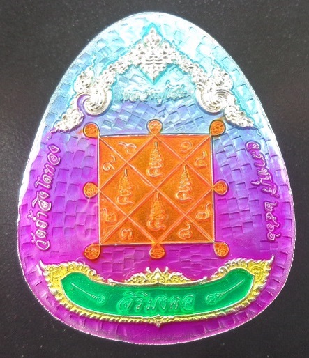 เหรียญพระปิดตาพุทธศิลป์ หลวงปู่โต๊ะ ออกวัดถ้ำสิงโตทอง จ.ราชบุรี รุ่นสิริมงคล ปี ๒๕๖๖ สวยครับ