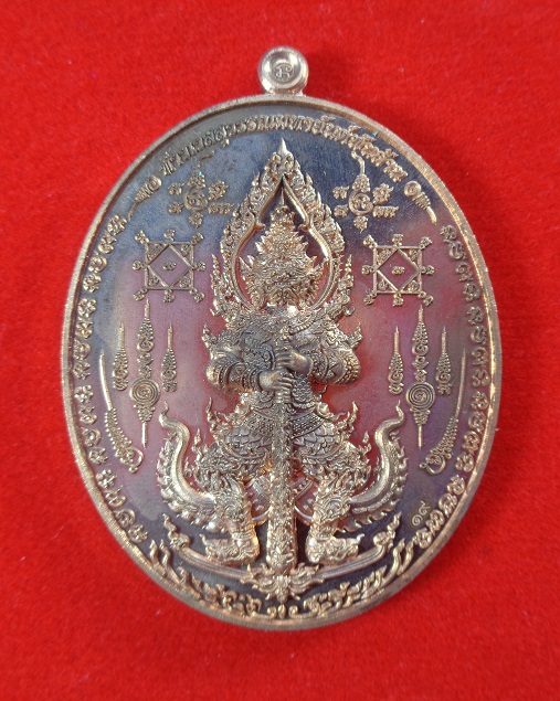 เหรียญท้าวเวสสุวรรณมหายันต์พันล้าน รุ่นแรก "รุ่นรวยทันที" หลวงปู่อุดมทรัพย์ (อ.จ่อย) สวยครับ