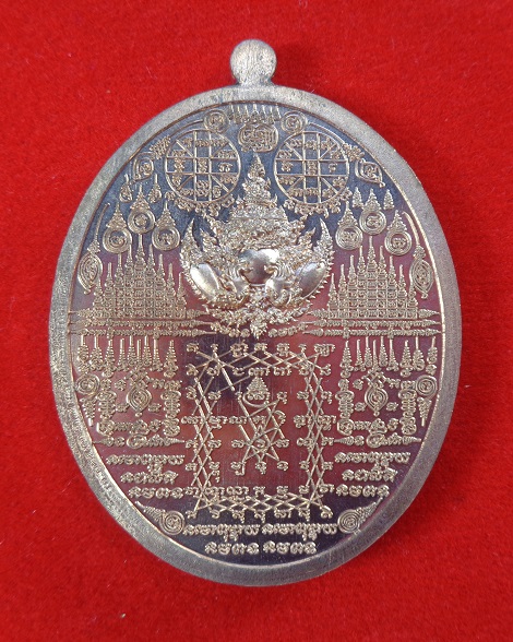 เหรียญท้าวเวสสุวรรณมหายันต์พันล้าน รุ่นแรก "รุ่นรวยทันที" หลวงปู่อุดมทรัพย์ (อ.จ่อย) สวยครับ