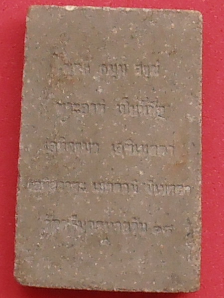 พระสมเด็จ หลวงพ่ออุทัย วัดเกาะตาพุด ราชบุรี รุ่นแรก