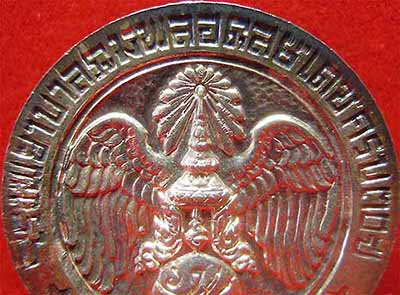 เหรียญคุ้มเกล้าเนื้อเงินแท้ พิมพ์ใหญ่ สุดยอดแห่งเหรียญ(ชื่อดี+พิธีศักดิ์สิทธิ์)แท้ล้าน%พร้อมบัตร*201