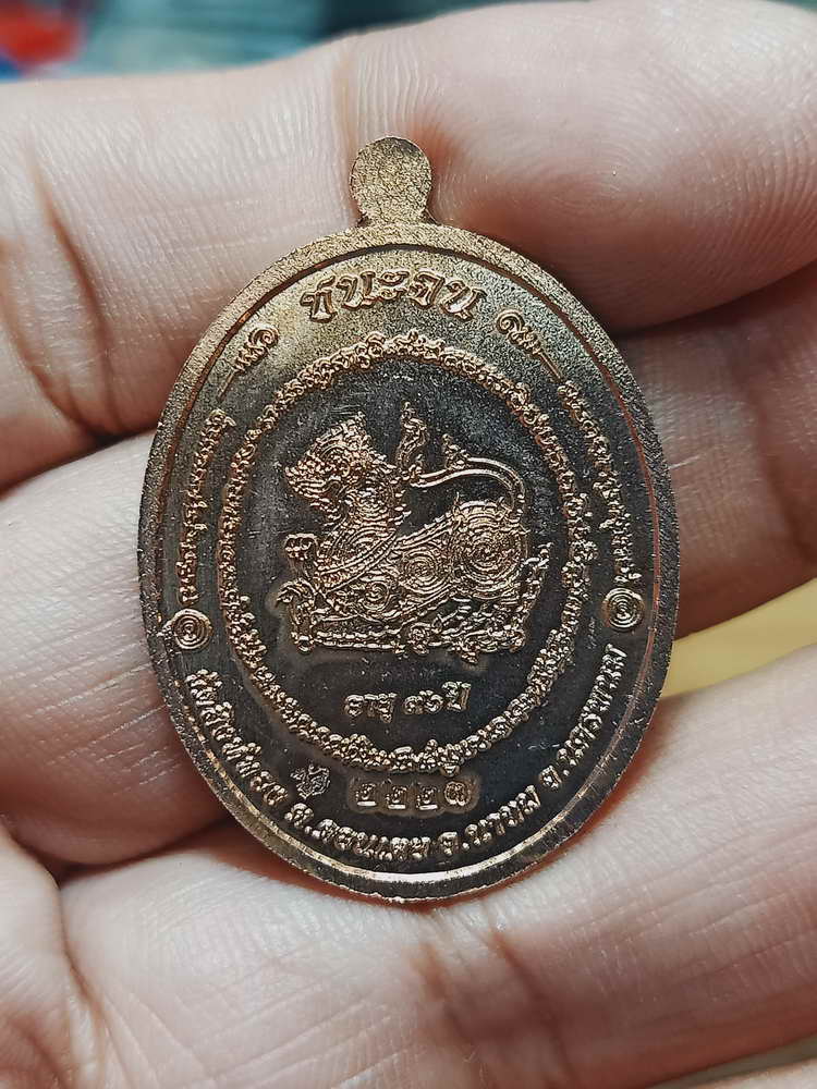 4-134 เหรียญชนะจน 96 ปี หลวงปู่ทอง(ทองสา) วัดสิงห์ทอง จ.นครพนม ทด. กล่องเดิม