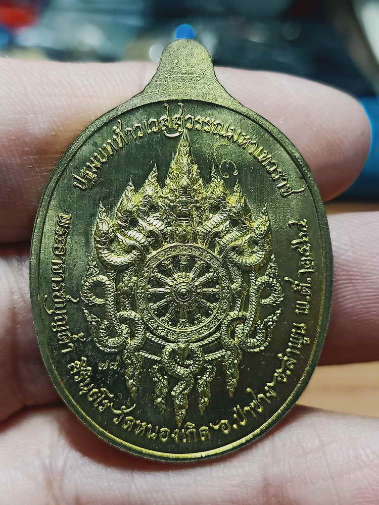 4-137 เหรียญท้าวเวสสุวรรณ ยักษ์ลุ่มน้ำปิง พรอาจารย์บุญค้ำ วัดหนองเกิด จ.ลำพูน 2564 ทท.ลงยา กล่องเดิม
