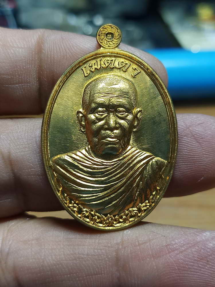 4-258 เหรียญเมตตา หลวงพ่อชุบ วัดวังกระเจะ จ. กาญจนบุรี 2558 สัตตะ กล่องเดิม