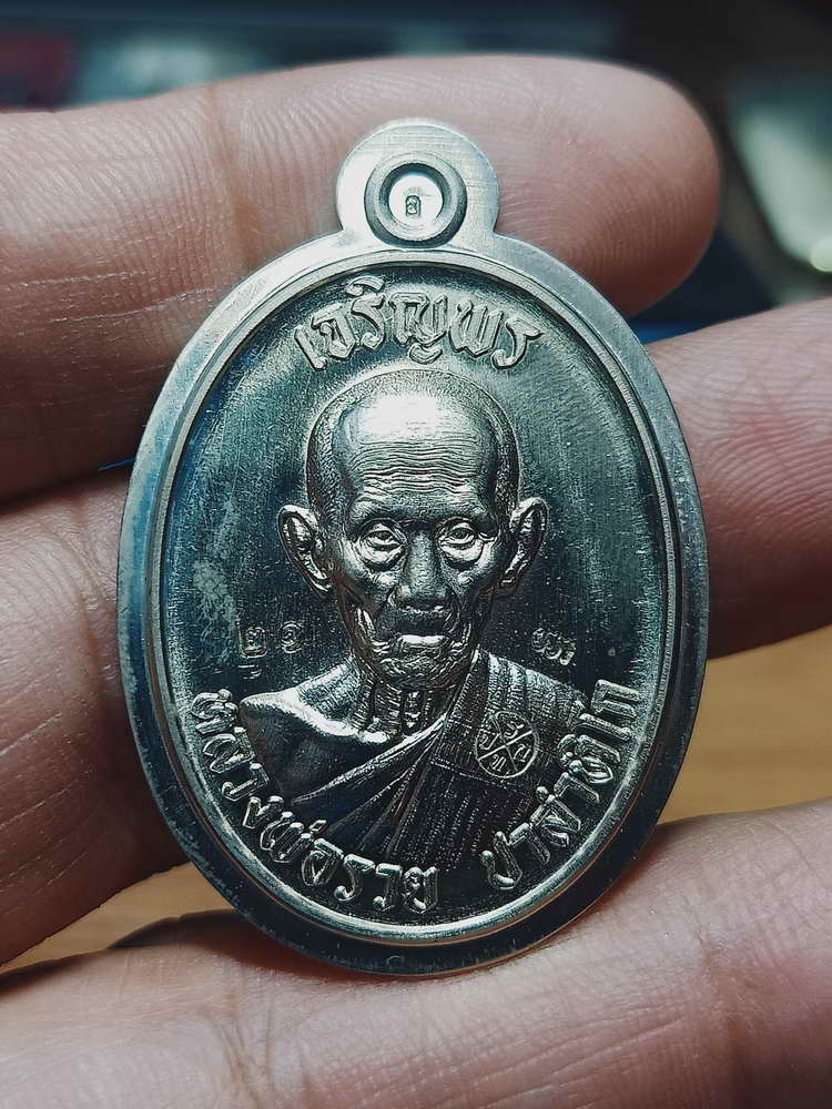 4-102 เหรียญเจริญพร ชนะจน บูรณะกุฏิสงฆ์ หลวงพ่อรวย ปาสาทิโก ออกวัดหนองกลาง(ตากแดด) อยุธยา กล่องเดิม