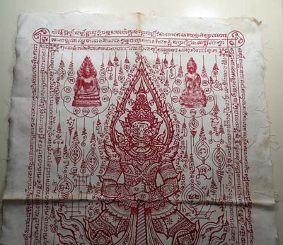 ผ้ายันต์ยักษ์ท้าวเวสสุวรรณ สมเด็จพระสังฆราช(แพ) วัดสุทัศน์*207