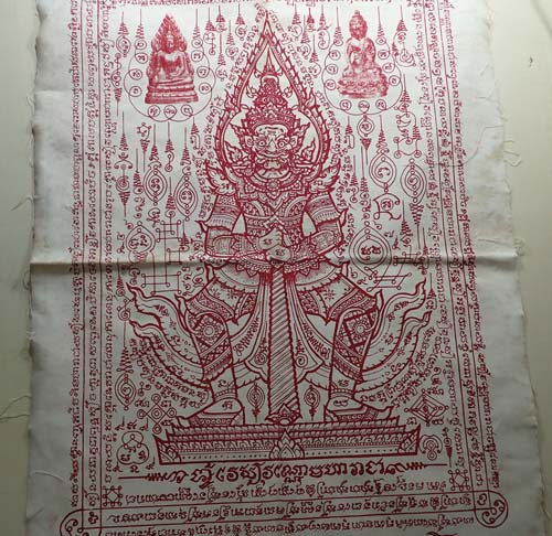 ผ้ายันต์ยักษ์ท้าวเวสสุวรรณ สมเด็จพระสังฆราช(แพ) วัดสุทัศน์*207