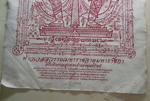 ผ้ายันต์ยักษ์ท้าวเวสสุวรรณ สมเด็จพระสังฆราช(แพ) วัดสุทัศน์*207