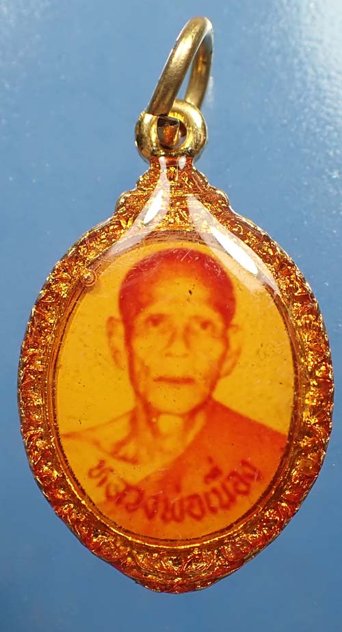 ขายขาดทุน!!!ล็อกเกตหลวงพ่อเนื่อง วัดจุฬามณี แท้เก่าแก่มาตั้งแต่ปี พ.ศ.๒๕๒๕+บัตรรับรองพระแท้*210