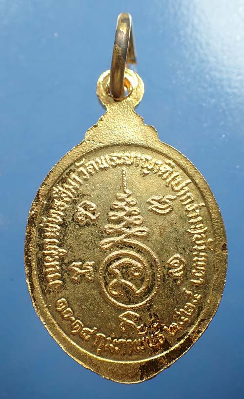 ขายขาดทุน!!!ล็อกเกตหลวงพ่อเนื่อง วัดจุฬามณี แท้เก่าแก่มาตั้งแต่ปี พ.ศ.๒๕๒๕+บัตรรับรองพระแท้*210