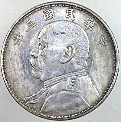 ๒๐ เหรียญสตางค์จีน