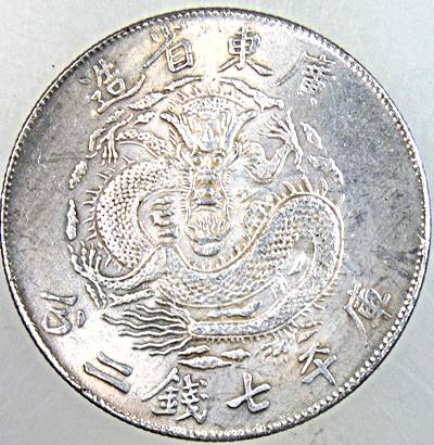 ๒๐ เหรียญสตางค์จีน