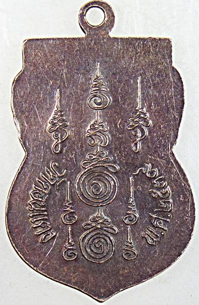 ๒๐ เหรียญปู่วัดดอนแตง ชุมพร