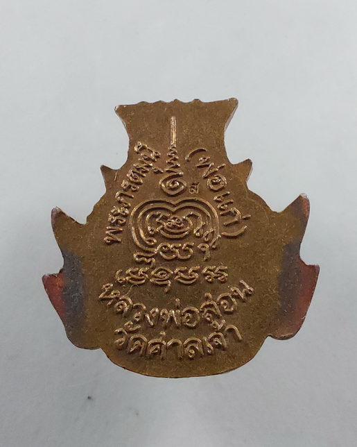 " เศียร พระภรตมุนี พ่อแก่ หลวงพ่อสอน วัดศาลเจ้า จ.ปทุมธานี ตอกโค๊ต สวยๆครับ "