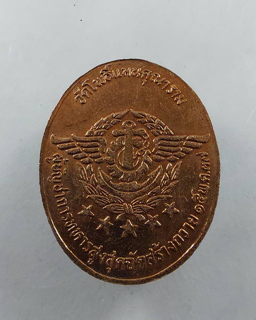 " เหรียญ เจ้าแม่กวนอิม โพธิสัตว์ วัดโพธิ์แมนคุณาราม กทม. ผู้บัญชาการทหารสูงสุด สร้างถวาย ปี 2537 ตอก