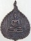 ๒๐  เหรียญพระพุทธมงคลมณี วัดเขาตานก ชัยภูมิ