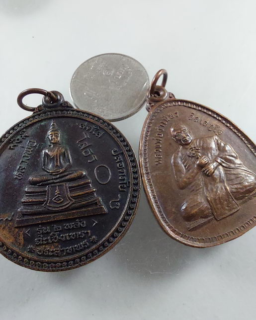 " เหรียญ หลวงพ่อจำเนียร วัดถ้ำเสือ จ.กระบี่ เสาร์๕ ปี 2537 + เหรียญหลวงพ่อโสธร 2 พลัง ปี 2539 ครับ "