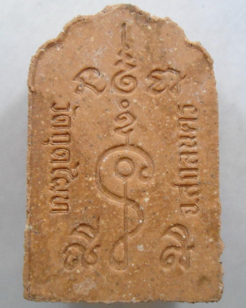 " พระผงโต๊ะหมู่ รุ่น๑ พิเศษ หลวงพ่อปาน วัดกุดไผท จ.สกลนคร ปี 2538 เนื้อมวลสาร กล่องเดิม "