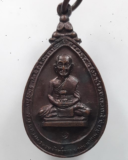 " เหรียญ หลวงปู่ทวด วัดทุ่งพระ จ.สงชลา ปี 2516 "