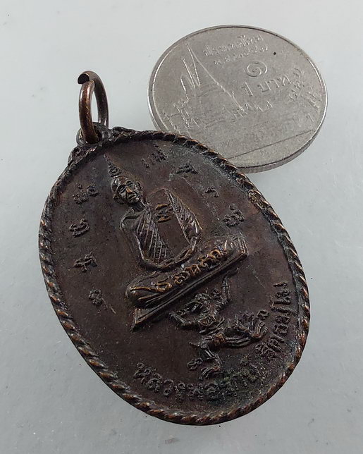 " เหรียญ หลวงพ่อรักษ์ ฐิตธมฺโม วัดน้อยแสงจันทร์ จ.สมุทรสงคราม ปี 2519 สวยๆครับ "