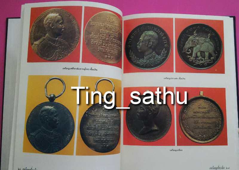 &#xE2B;&#xE19;&#xE31;&#xE07;&#xE2A;&#xE37;&#xE2D;&#xE40;&#xE2B;&#xE23;&#xE35;&#xE22;&#xE0D;&#xE17;&#xE35;&#xE48;&#xE23;&#xE30;&#xE25;&#xE36;&#xE01; &#xE1B;&#xE23;&#xE30;&#xE27;&#xE31;&#xE15;&#xE34; &#xE41;&#xE25;&#xE30;&#xE1E;&#xE23;&#xE30;&#xE23;&#xE32;&#xE0A;&#xE01;&#xE23;&#xE13;&#xE35;&#xE22;&#xE01;&#xE34;&#xE08; &#xE23;.5 &#xE42;&#xE14;&#xE22; &#xE40;&#xE2D;&#xE19;&#xE01; &#xE19;&#xE32;&#xE27;&#xE34;&#xE01;&#xE21;&#xE39;&#xE25; &#xE2A;&#xE33;&#xE19;&#xE31;&#xE01;&#xE1E;&#xE34;&#xE21;&#xE1E;&#xE4C;&#xE41;&#xE2A;&#xE07;&#xE41;&#xE14;&#xE14; &#xE1E;.&#xE28;. 2532