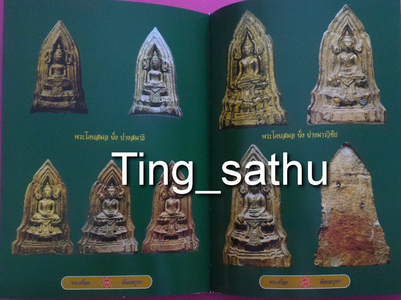 &#xE2B;&#xE19;&#xE31;&#xE07;&#xE2A;&#xE37;&#xE2D;&#xE1E;&#xE23;&#xE30;&#xE40;&#xE04;&#xE23;&#xE37;&#xE48;&#xE2D;&#xE07; &#xE40;&#xE21;&#xE37;&#xE2D;&#xE07;&#xE2D;&#xE22;&#xE38;&#xE18;&#xE22;&#xE32;