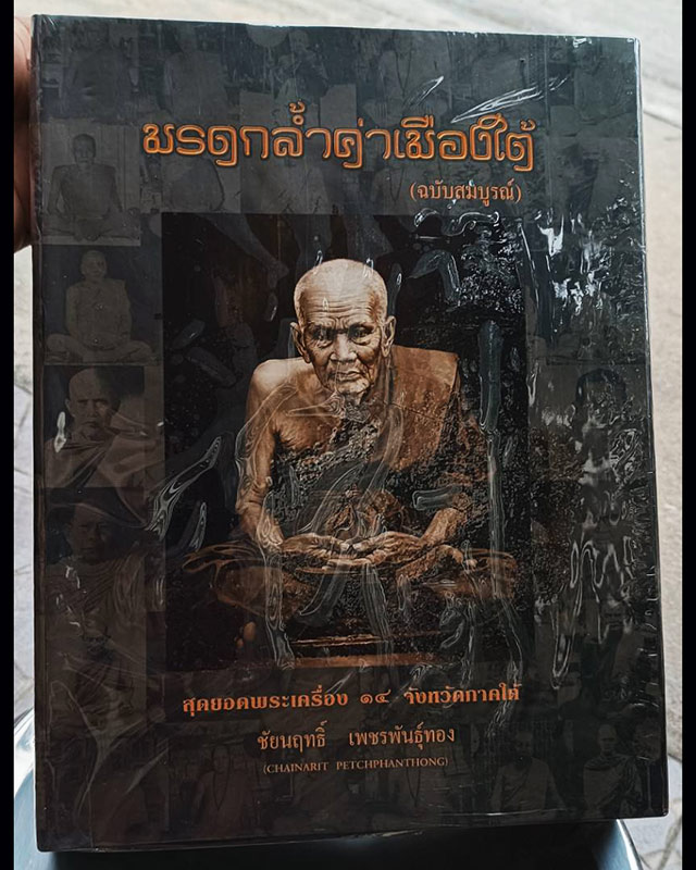 &#xE2B;&#xE19;&#xE31;&#xE07;&#xE2A;&#xE37;&#xE2D;&#xE21;&#xE23;&#xE14;&#xE01;&#xE25;&#xE49;&#xE33;&#xE04;&#xE48;&#xE32;&#xE40;&#xE21;&#xE37;&#xE2D;&#xE07;&#xE43;&#xE15;&#xE49; (&#xE09;&#xE1A;&#xE31;&#xE1A;&#xE2A;&#xE21;&#xE1A;&#xE39;&#xE23;&#xE13;&#xE4C;) &#xE2A;&#xE38;&#xE14;&#xE22;&#xE2D;&#xE14;&#xE1E;&#xE23;&#xE30;&#xE40;&#xE04;&#xE23;&#xE37;&#xE48;&#xE2D;&#xE07; 14 &#xE08;&#xE31;&#xE07;&#xE2B;&#xE27;&#xE31;&#xE14;&#xE20;&#xE32;&#xE04;&#xE43;&#xE15;&#xE49; &#xE42;&#xE14;&#xE22; &#xE0A;&#xE31;&#xE22;&#xE19;&#xE24;&#xE17;&#xE18;&#xE34;&#xE4C; &#xE40;&#xE1E;&#xE0A;&#xE23;&#xE1E;&#xE31;&#xE19;&#xE18;&#xE38;&#xE4C;&#xE17;&#xE2D;