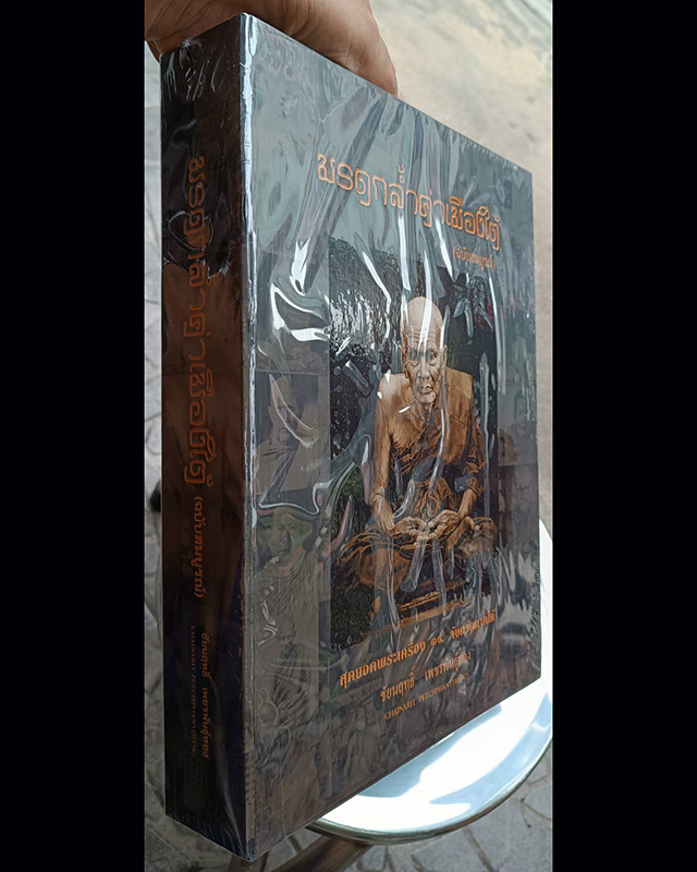 &#xE2B;&#xE19;&#xE31;&#xE07;&#xE2A;&#xE37;&#xE2D;&#xE21;&#xE23;&#xE14;&#xE01;&#xE25;&#xE49;&#xE33;&#xE04;&#xE48;&#xE32;&#xE40;&#xE21;&#xE37;&#xE2D;&#xE07;&#xE43;&#xE15;&#xE49; (&#xE09;&#xE1A;&#xE31;&#xE1A;&#xE2A;&#xE21;&#xE1A;&#xE39;&#xE23;&#xE13;&#xE4C;) &#xE2A;&#xE38;&#xE14;&#xE22;&#xE2D;&#xE14;&#xE1E;&#xE23;&#xE30;&#xE40;&#xE04;&#xE23;&#xE37;&#xE48;&#xE2D;&#xE07; 14 &#xE08;&#xE31;&#xE07;&#xE2B;&#xE27;&#xE31;&#xE14;&#xE20;&#xE32;&#xE04;&#xE43;&#xE15;&#xE49; &#xE42;&#xE14;&#xE22; &#xE0A;&#xE31;&#xE22;&#xE19;&#xE24;&#xE17;&#xE18;&#xE34;&#xE4C; &#xE40;&#xE1E;&#xE0A;&#xE23;&#xE1E;&#xE31;&#xE19;&#xE18;&#xE38;&#xE4C;&#xE17;&#xE2D;