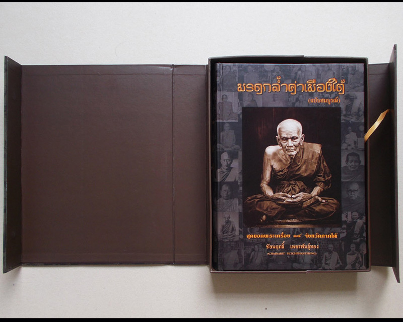 &#xE2B;&#xE19;&#xE31;&#xE07;&#xE2A;&#xE37;&#xE2D;&#xE21;&#xE23;&#xE14;&#xE01;&#xE25;&#xE49;&#xE33;&#xE04;&#xE48;&#xE32;&#xE40;&#xE21;&#xE37;&#xE2D;&#xE07;&#xE43;&#xE15;&#xE49; (&#xE09;&#xE1A;&#xE31;&#xE1A;&#xE2A;&#xE21;&#xE1A;&#xE39;&#xE23;&#xE13;&#xE4C;) &#xE2A;&#xE38;&#xE14;&#xE22;&#xE2D;&#xE14;&#xE1E;&#xE23;&#xE30;&#xE40;&#xE04;&#xE23;&#xE37;&#xE48;&#xE2D;&#xE07; 14 &#xE08;&#xE31;&#xE07;&#xE2B;&#xE27;&#xE31;&#xE14;&#xE20;&#xE32;&#xE04;&#xE43;&#xE15;&#xE49; &#xE42;&#xE14;&#xE22; &#xE0A;&#xE31;&#xE22;&#xE19;&#xE24;&#xE17;&#xE18;&#xE34;&#xE4C; &#xE40;&#xE1E;&#xE0A;&#xE23;&#xE1E;&#xE31;&#xE19;&#xE18;&#xE38;&#xE4C;&#xE17;&#xE2D;