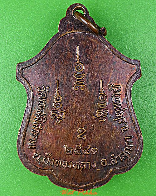 &#xE40;&#xE2B;&#xE23;&#xE35;&#xE22;&#xE0D;&#xE2B;&#xE25;&#xE27;&#xE07;&#xE1E;&#xE48;&#xE2D;&#xE02;&#xE35;&#xE14; &#xE27;&#xE31;&#xE14;&#xE17;&#xE28;&#xE17;&#xE34;&#xE28;&#xE32;&#xE23;&#xE32;&#xE21; &#xE1B;&#xE17;&#xE38;&#xE21;&#xE18;&#xE32;&#xE19;&#xE35; .D902.