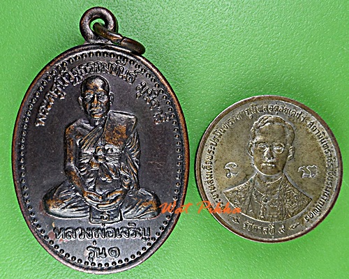 เหรียญรุ่น๑หลวงพ่อเจริญ วัดจันเสน นครสวรรค์ .D929.