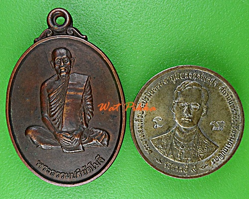 เหรียญหลวงพ่อบุ่น วัดมัชฌิมาวาส อุดรธานี .D943.
