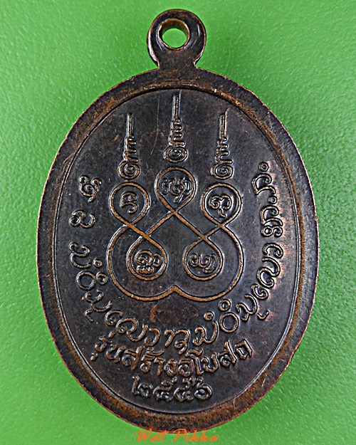 เหรียญหลวงพ่ออ้วน วัดบ้านหนองกุง ศรีสะเกษ .D945.