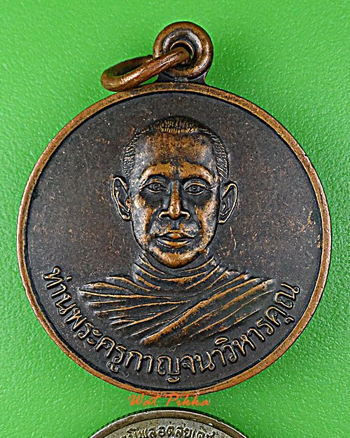 เหรียญหลวงพ่อขำ วัดกาญจนาราม นครศรีธรรมราช .D958.