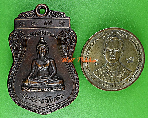 เหรียญหลวงพ่อเสาร์ วัดราษฎร์ศรัทธาราม ชัยภูมิ .D960.