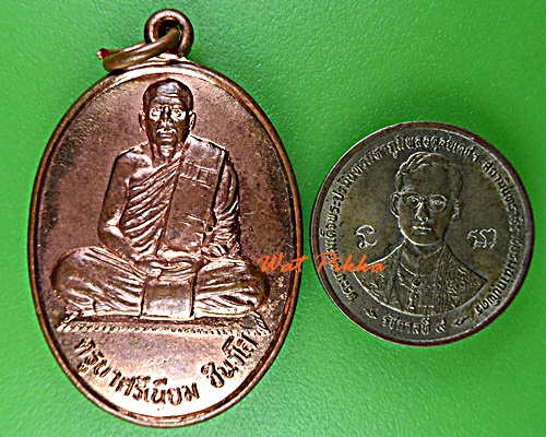เหรียญครูบาศรีเนียม วัดดวงดี เชียงใหม่ .D962.