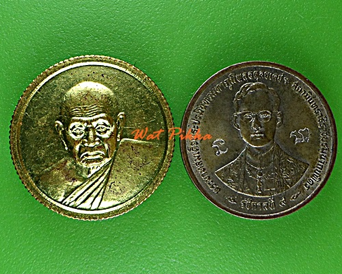 เหรียญหลวงปู่ทิม วัดพระขาว อยุธยา .D970.