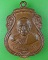 เหรียญหลวงพ่อเหล็ง วัดโคกเพลาะ ชลบุรี .D980.