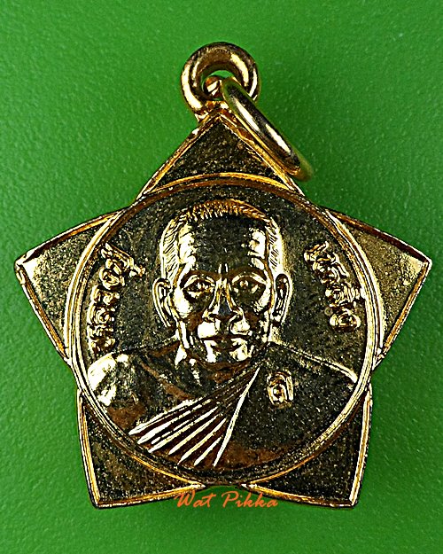 เหรียญหลวงพ่อเหล็ง วัดโคกเพลาะ ชลบุรี .D987.