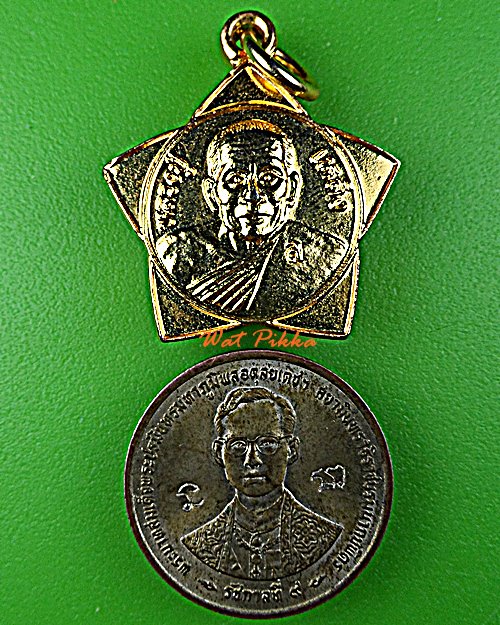 เหรียญหลวงพ่อเหล็ง วัดโคกเพลาะ ชลบุรี .D987.