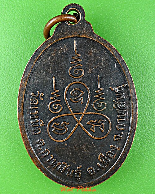 เหรียญรุ่นแรกหลวงพ่อแดง วัดเหนือ กาฬสินธุ์ .D994.