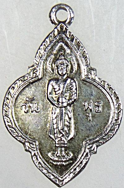 ๒๐ เหรียญพระประจำวันพุธ