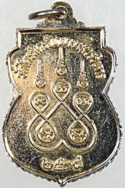 ๒๐ เหรียญหลวงพ่อทองคำ วัดไตรมิตร