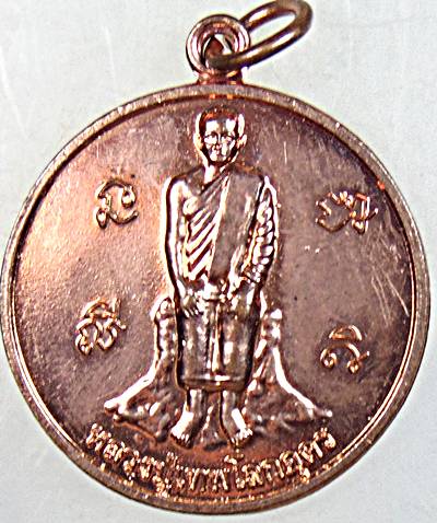 ๒๐ เหรียญพลังจักรวาล