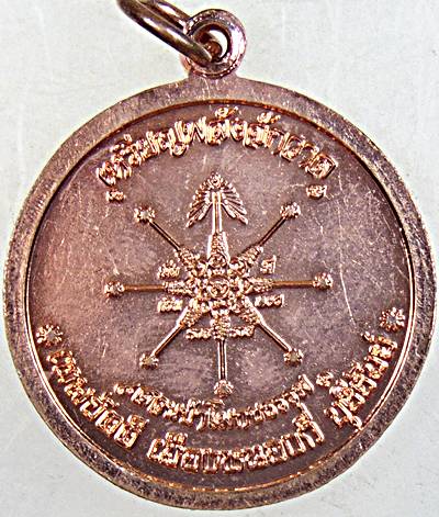 ๒๐ เหรียญพลังจักรวาล