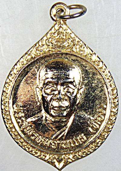 ๒๐ เหรียญพระสุพรหมยานเถร (ทอง) วัดพระธาตุศรีจอมทอง จ.เชียงใหม่