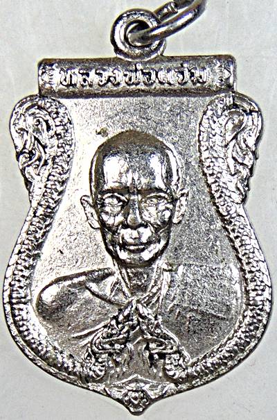 เหรียญหลวงพ่อแจ่ม วัดวังแดงเหนือ อยุธยา ปี ๑๙